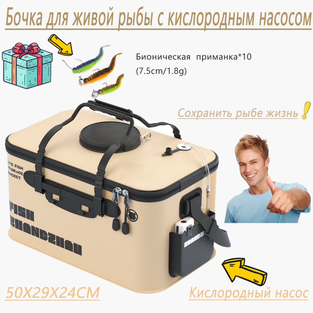 Бочка для живой рыбы с кислородным насосом купить на OZON по низкой ...