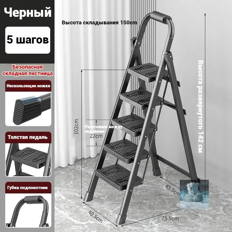 Лестница трансформер #1