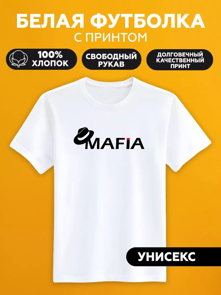 Футболка #1