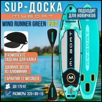 SUP-доска89 см #1