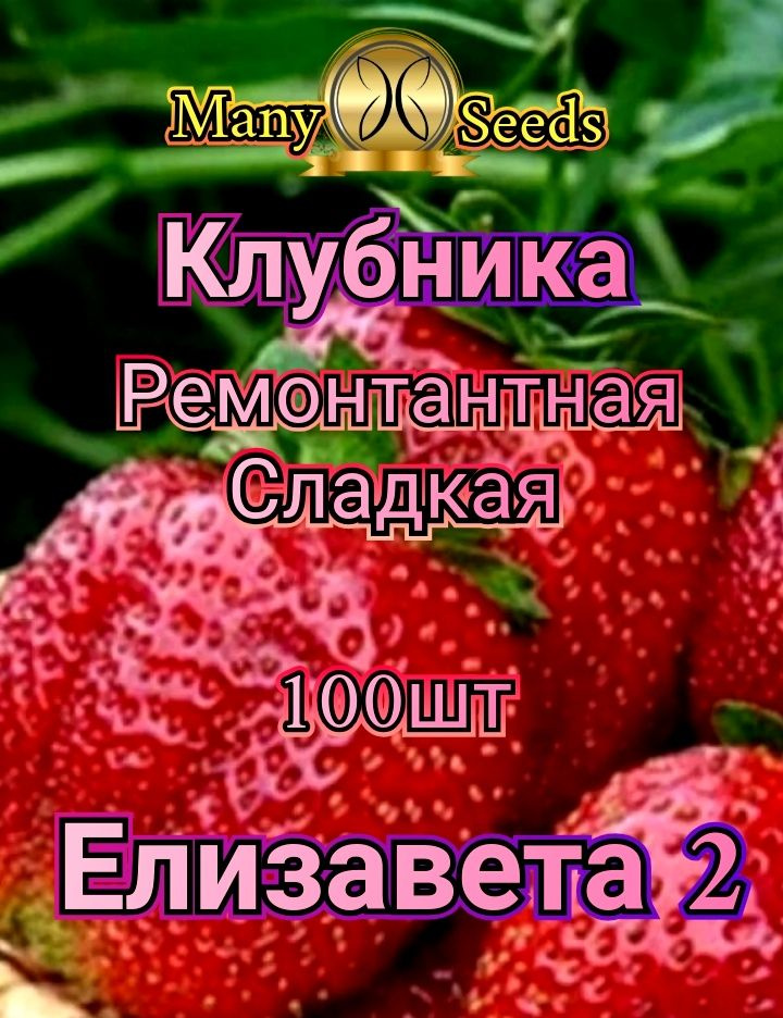 Семена ,100шт #1
