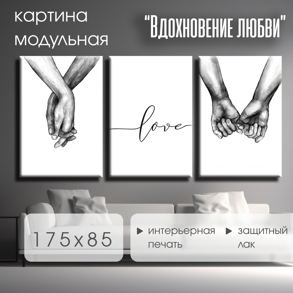 Магазин картин PICASSO Модульная картина 85x175 см, 3 модуля #1