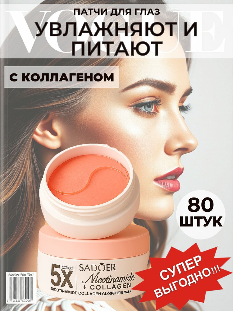 Патчи #1