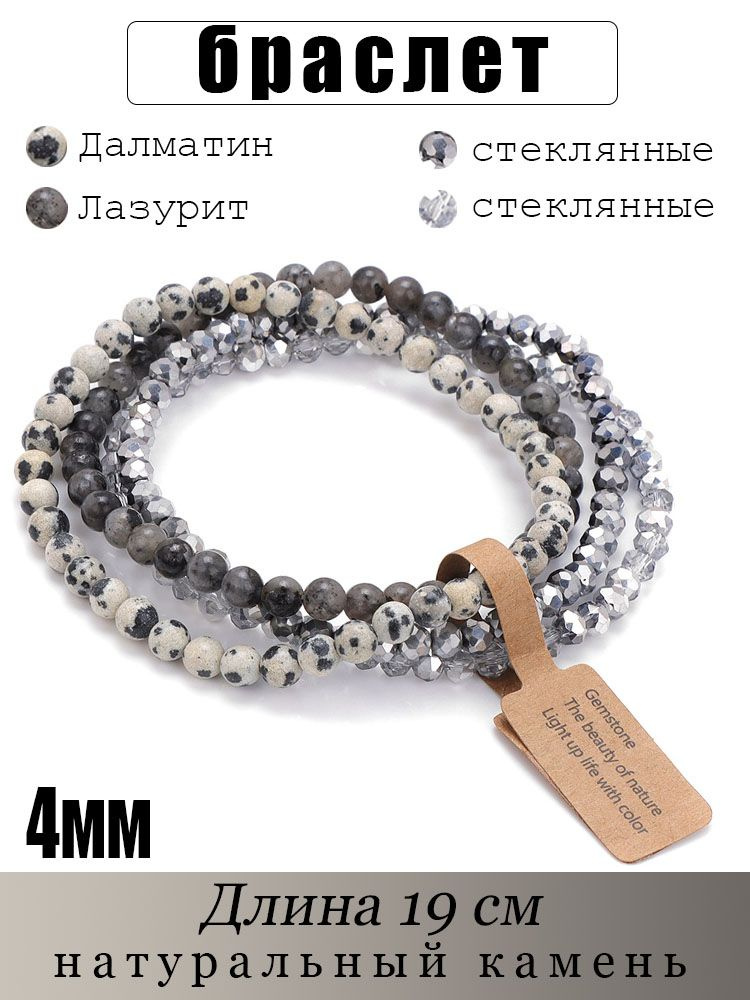 Браслет #1