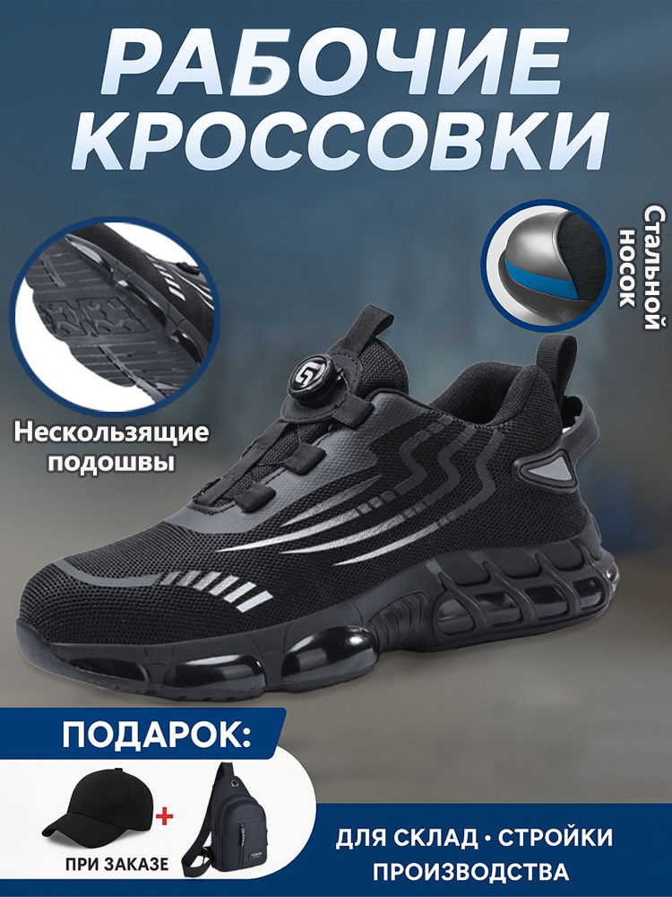 Ботинки рабочие #1