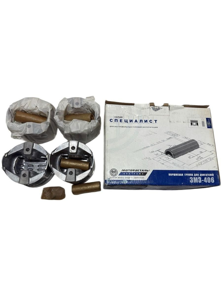 Поршень 92,0 дв.406 группа Б (Sarmat) без колец к-т 4 шт.