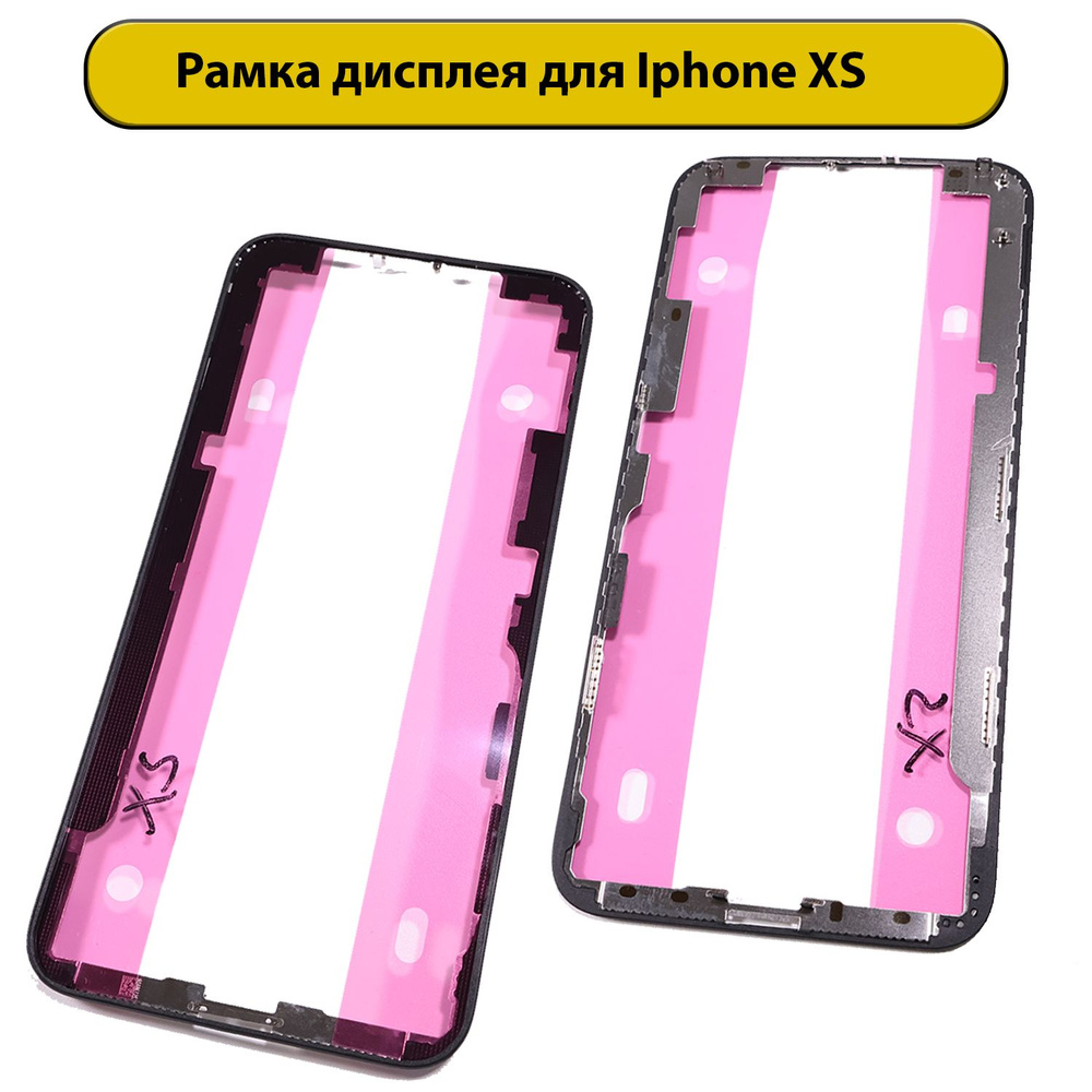 Рамка дисплея для iPhone XS #1