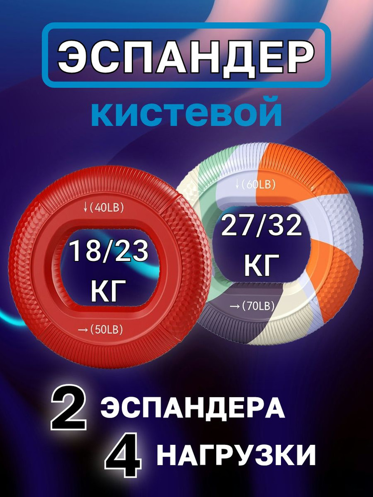 LEVgen Эспандер , 32 кг #1