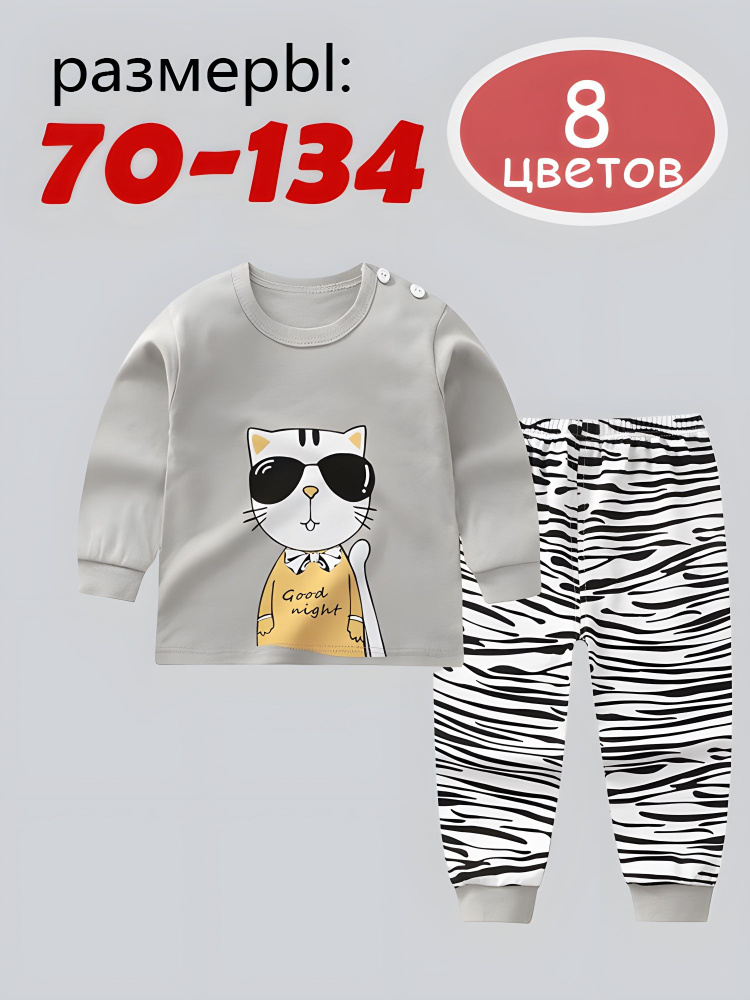 Комплект одежды #1