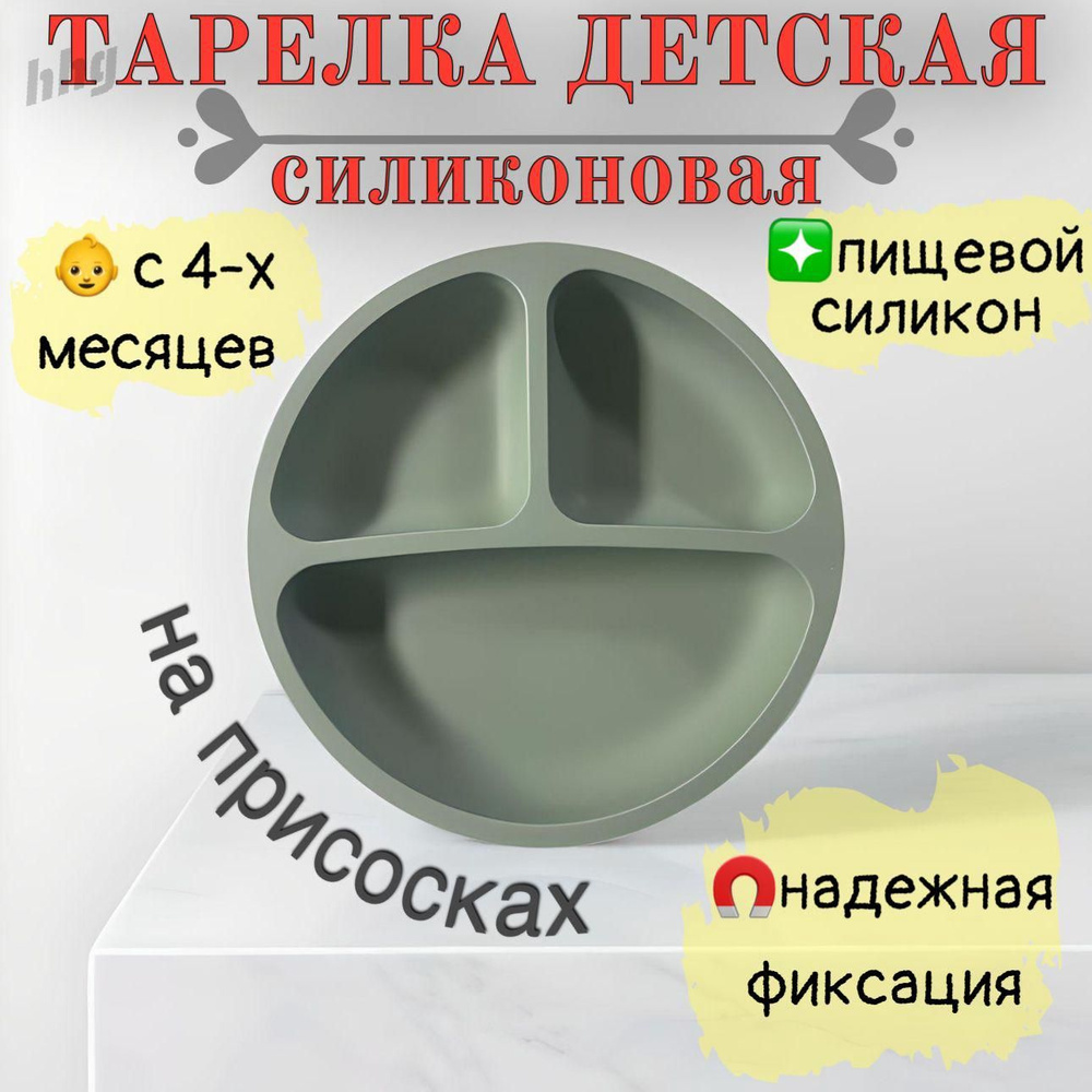 Набор посуды для кормления #1