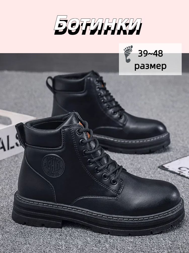 Ботинки #1