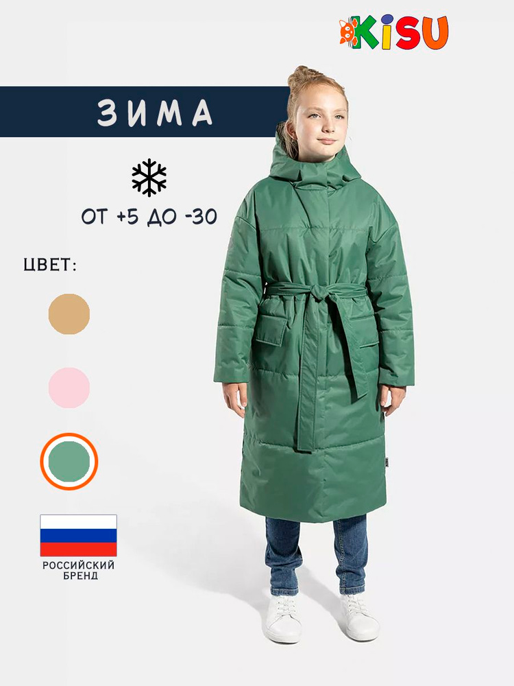 Пальто KISU #1