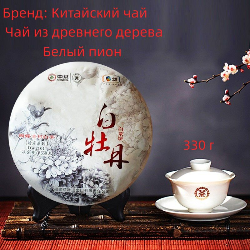 Чай листовой #1