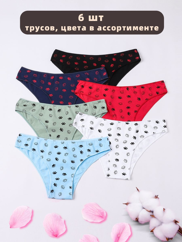 Трусы брифы BONDI INTIMO #1