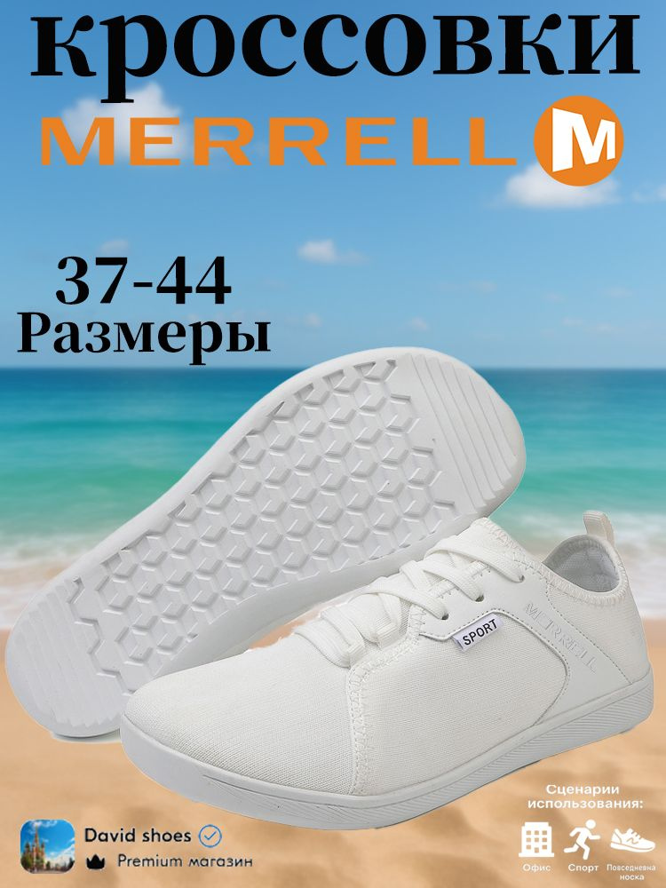 Кроссовки Merrell #1