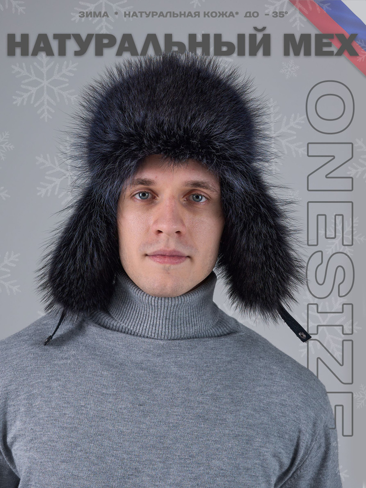 Шапка ушанка MEGAFOX #1