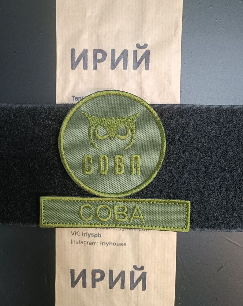 сова олива #1
