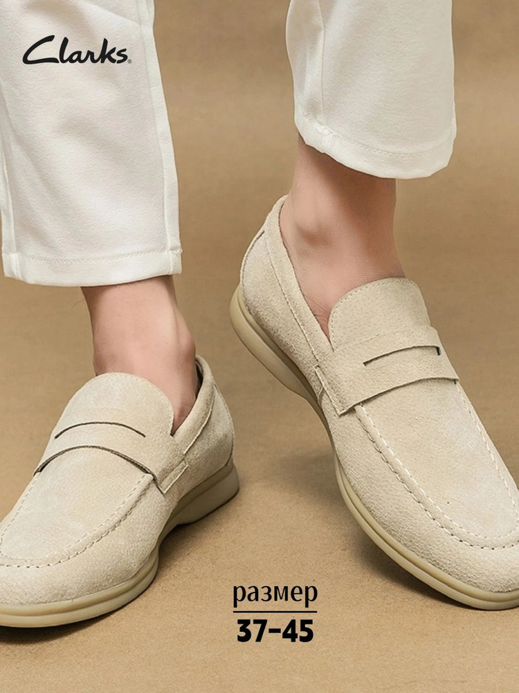 Лоферы Clarks #1