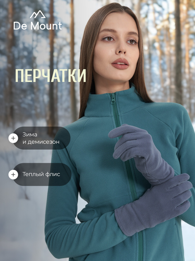 Перчатки #1