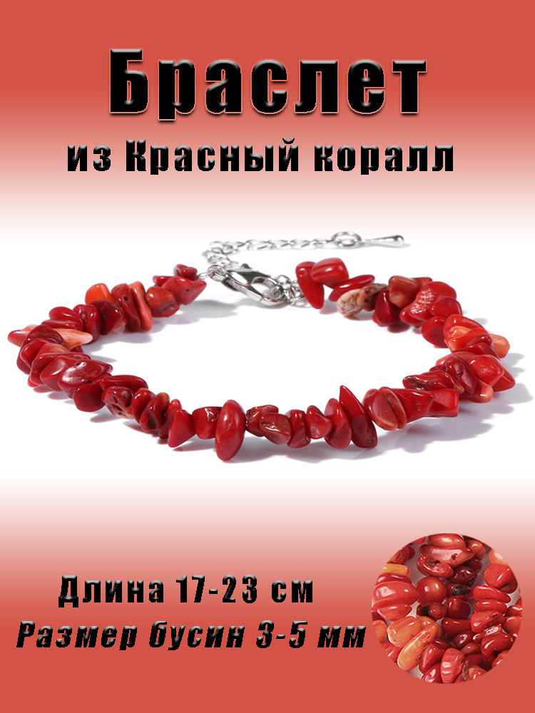 Браслет из бисера #1
