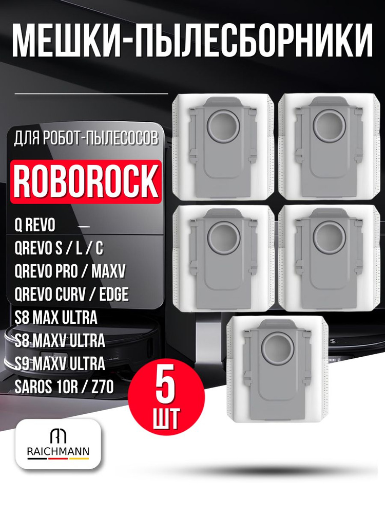Мешок пылесборник (5 шт) для робота-пылесоса Roborock Q Revo, Qrevo S, Pro, MaxV / S8 MaxV Ultra, Saros #1
