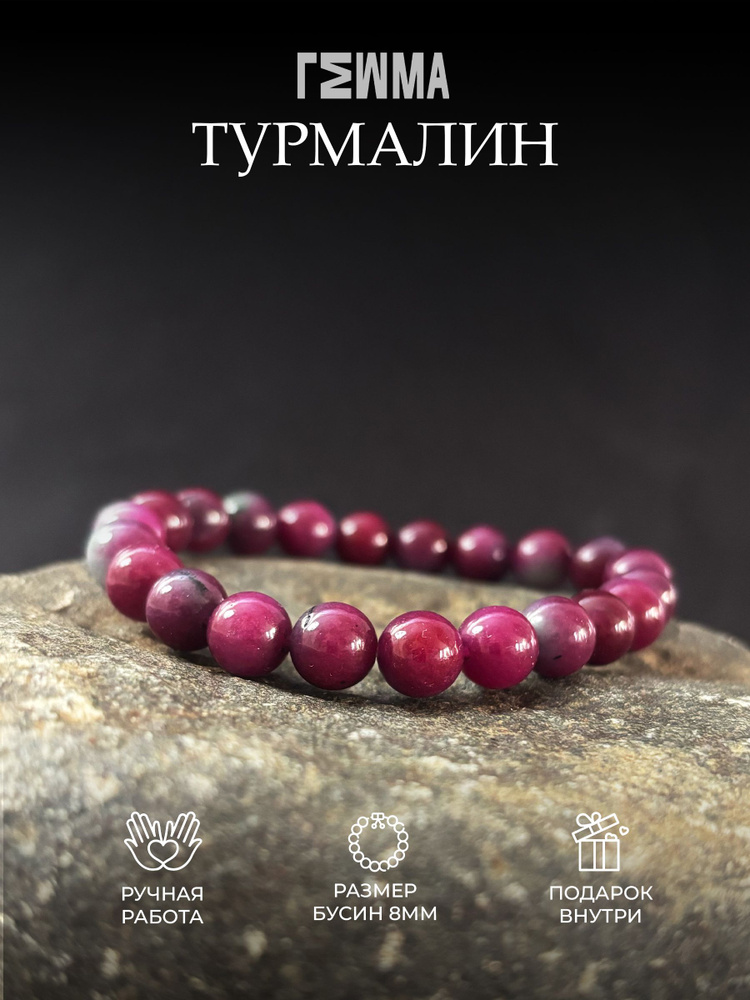 ГЕММА Браслет #1