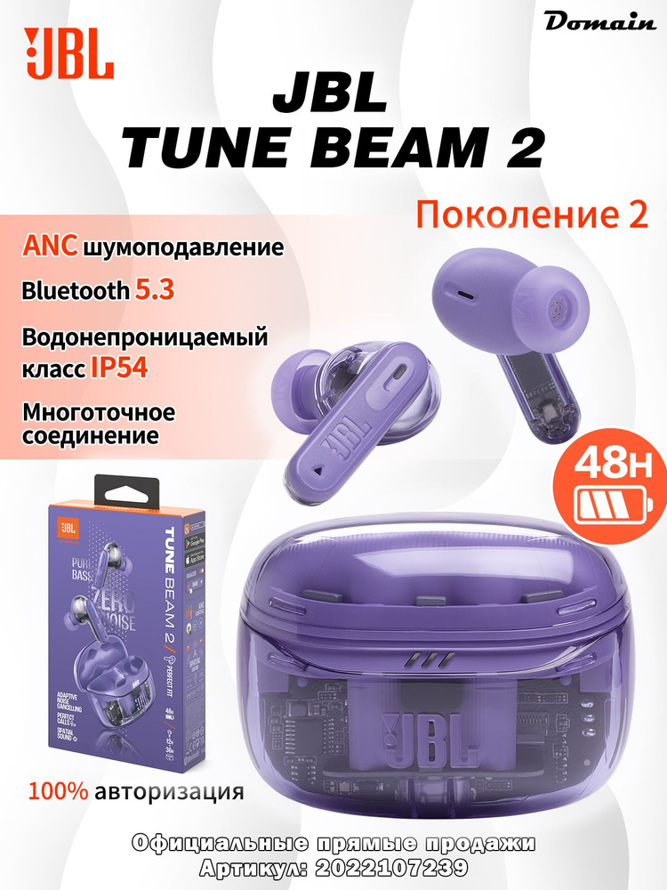 Внутриканальные Внутриканальные JBL WAVE BEAM 2 Беспроводное 16