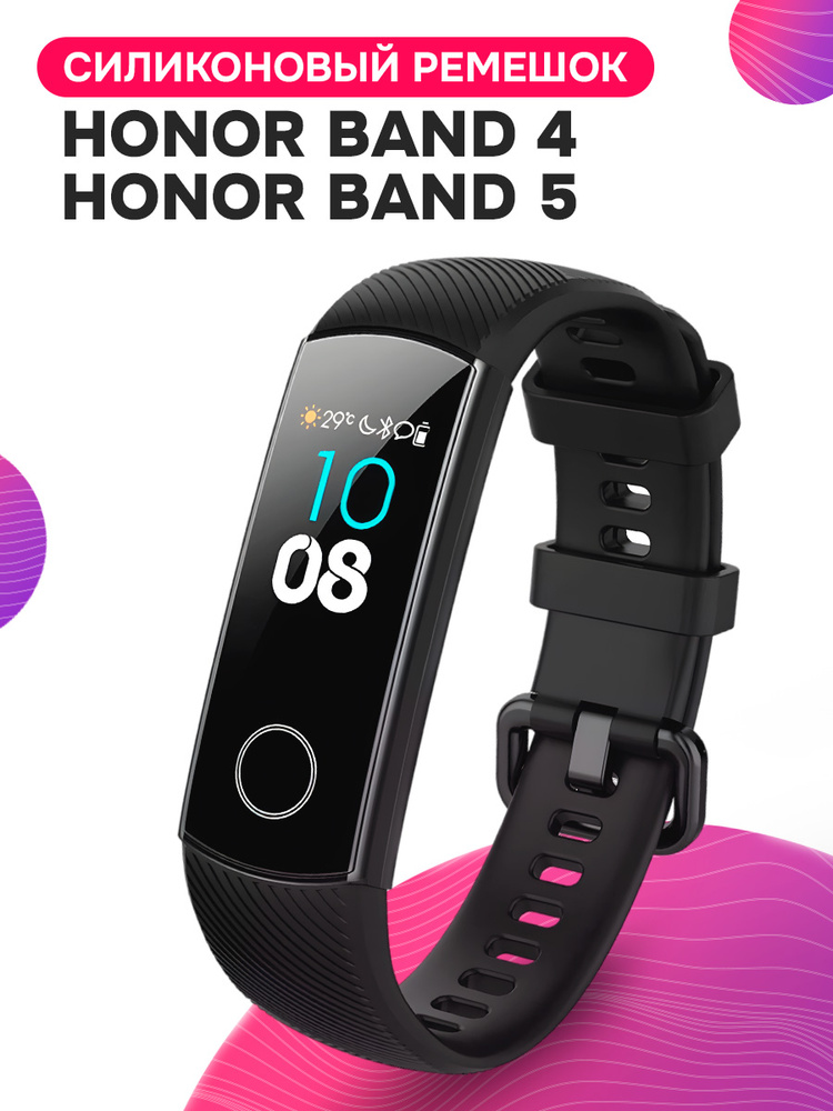 Силиконовый ремешок для Honor Band 4, Honor Band 5 / Спортивный ремешок для Хонор Бэнд 4 / 5, Черный #1