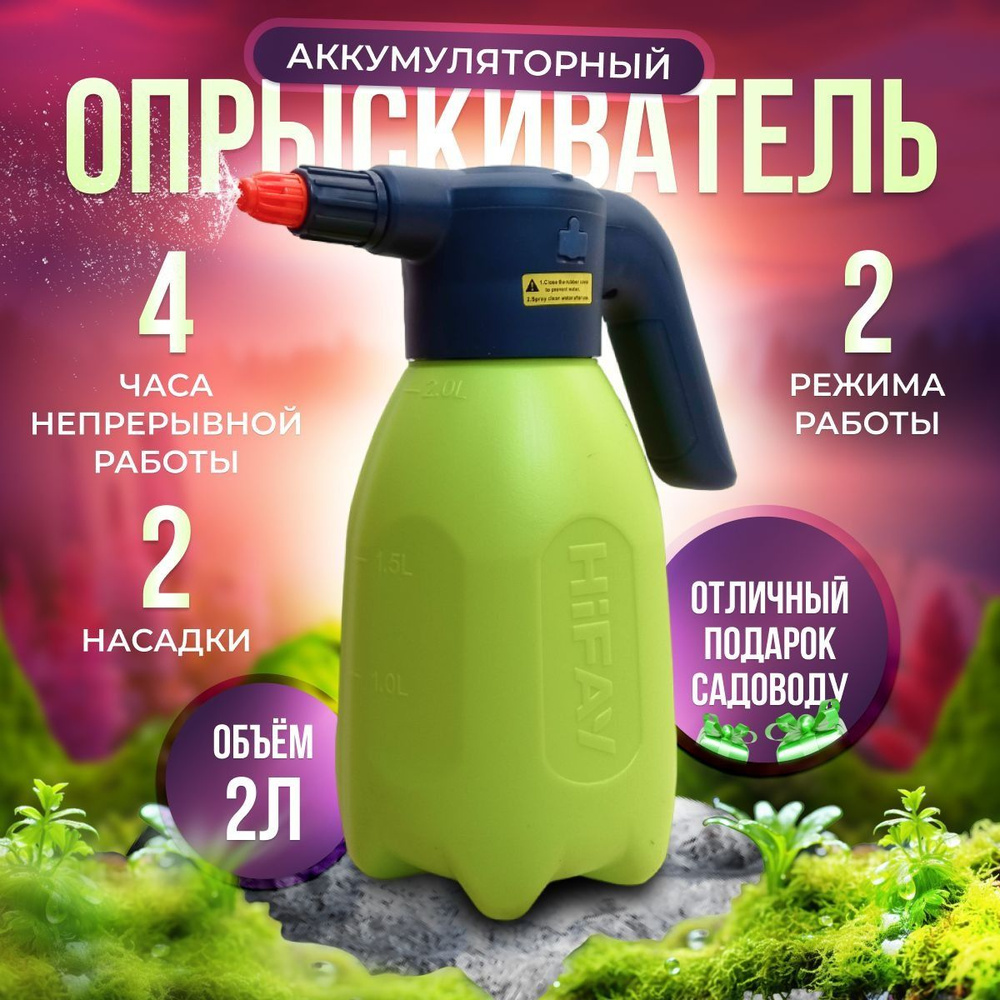 Уют в мелочах Пульверизатор, 2 л 1 шт #1