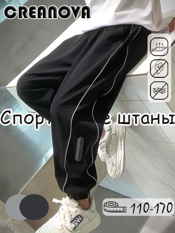 Брюки CREANOVA #1