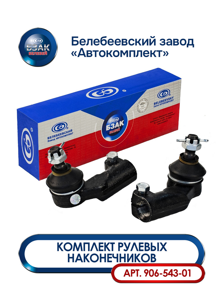 Наконечник рулевой правый Renault Duster, Kaptur