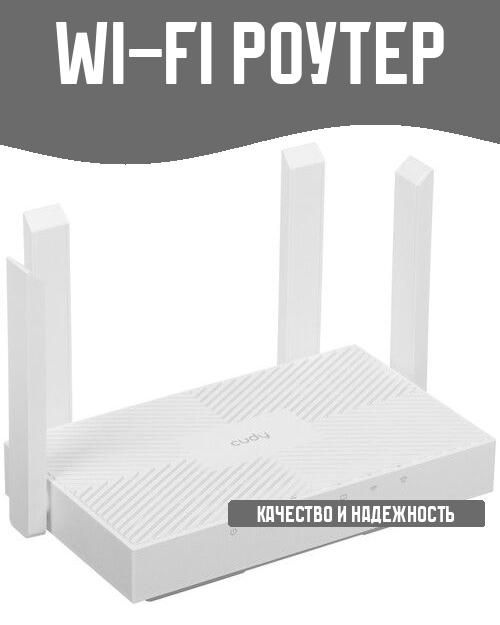 Wi-Fi роутер #1
