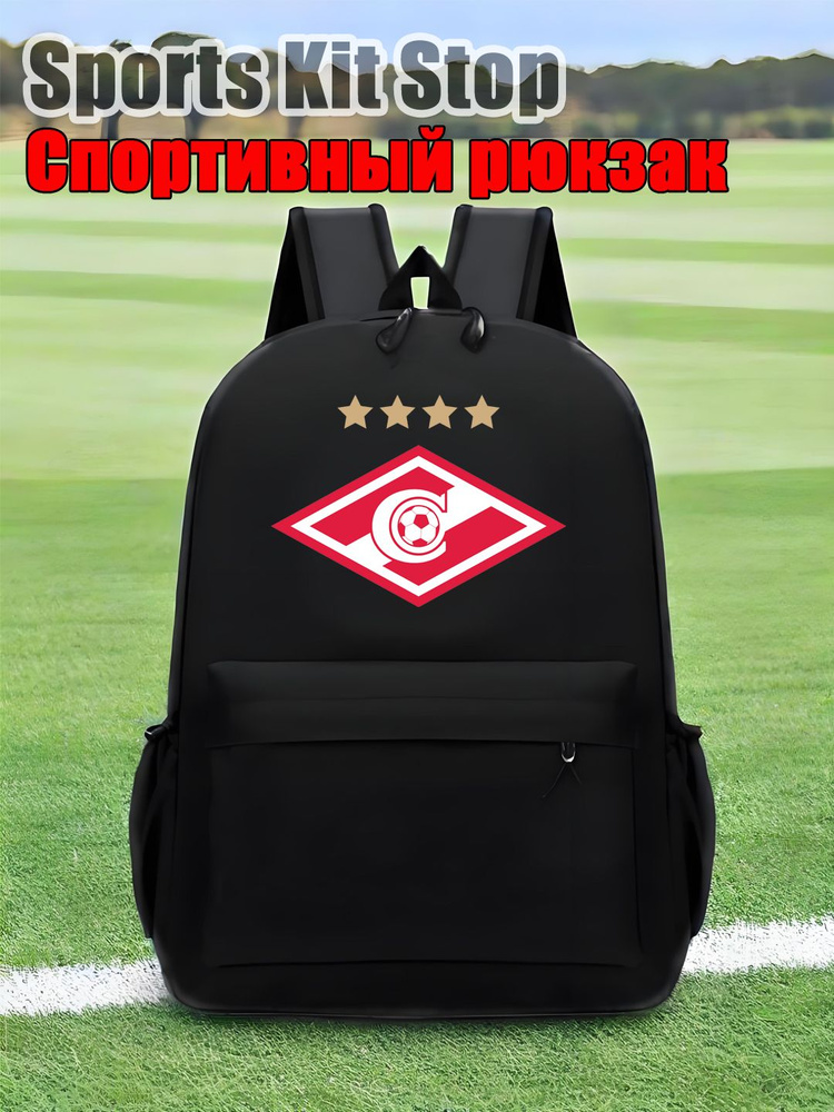 Рюкзак #1