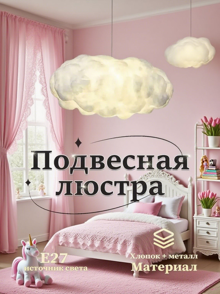 Люстра, E27, 5 Вт #1