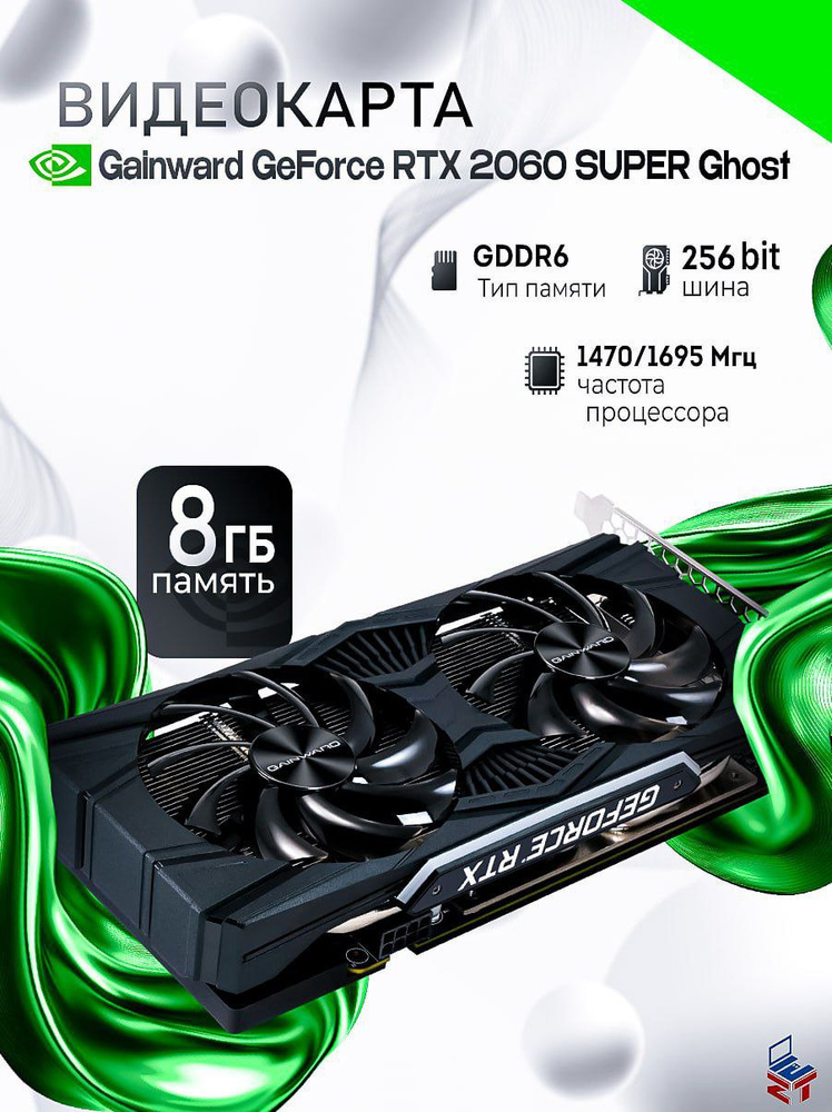 Видеокарта Gainward GeForce RTX 2060 SUPER, 8 ГБ PCI Express 3.0