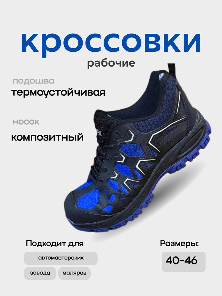 Полуботинки рабочие АСКОЛЬД #1