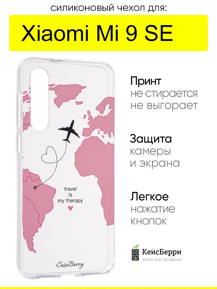 Чехол для Xiaomi Mi 9 SE, серия Clear #1