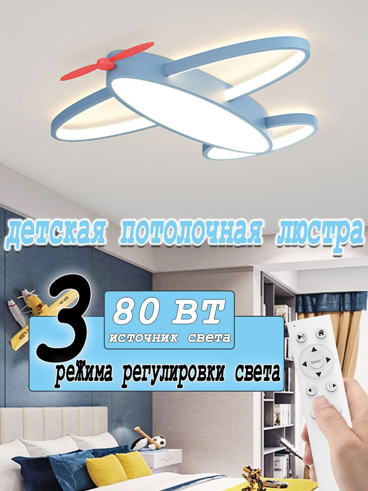 Потолочный светильник для детской спальни серии #1