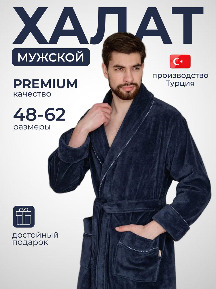 Халат AYKA HOME #1