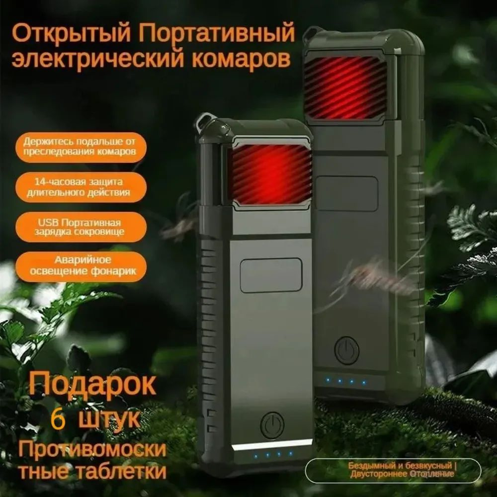 Фумигатор #1