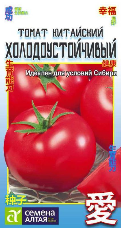 Семена Томат Китайский Холодоустойчивый /Семена Алтая/цп 0,05 гр. АЗИАТСКИЙ ОГОРОД! #1