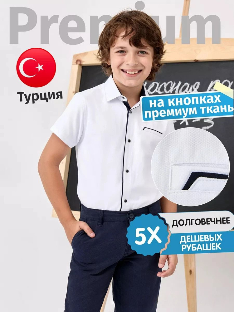 Рубашка #1