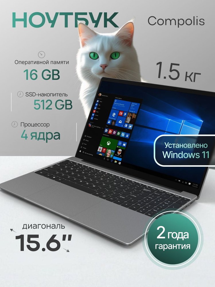 Ноутбук Compolis, Ноутбол_100, 3 ГБ, розовый купить c доставкой на OZON ...