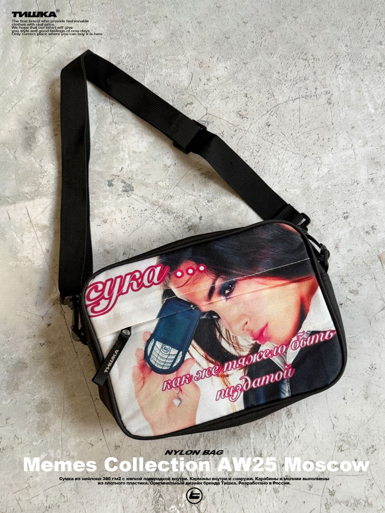 Tishka Сумка кросс-боди, на плечо #1