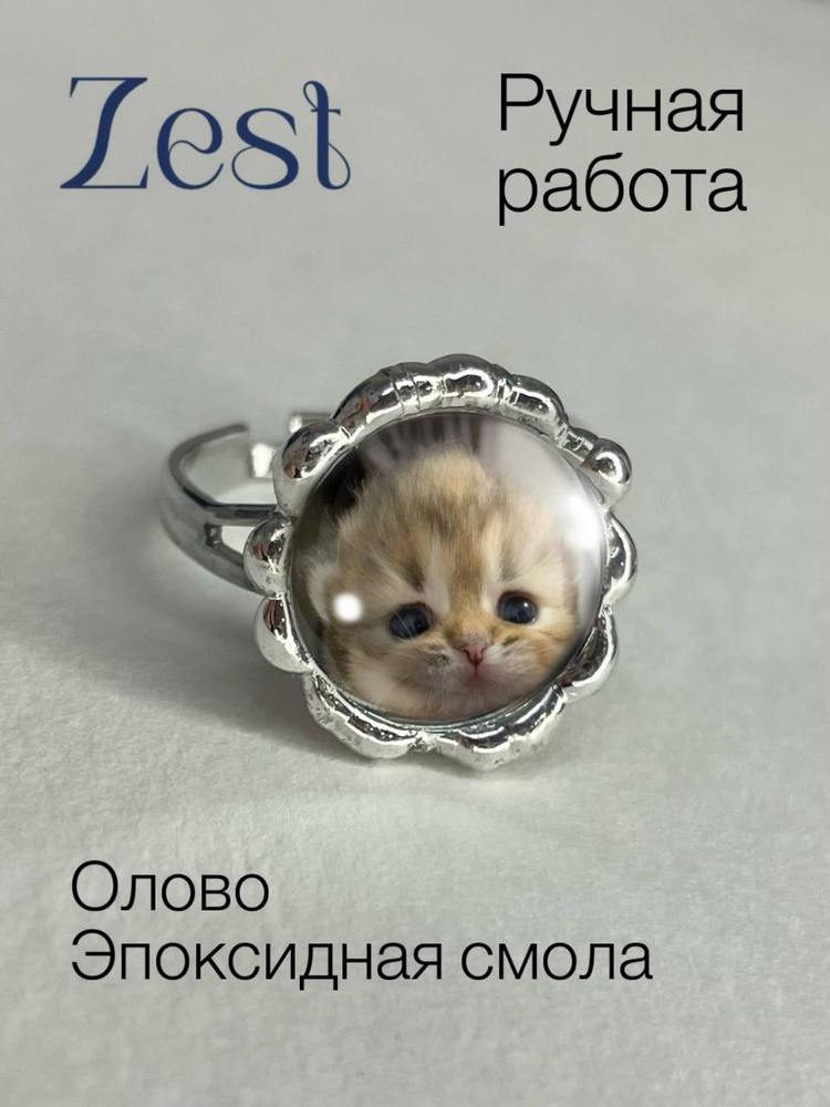 Кольцо #1