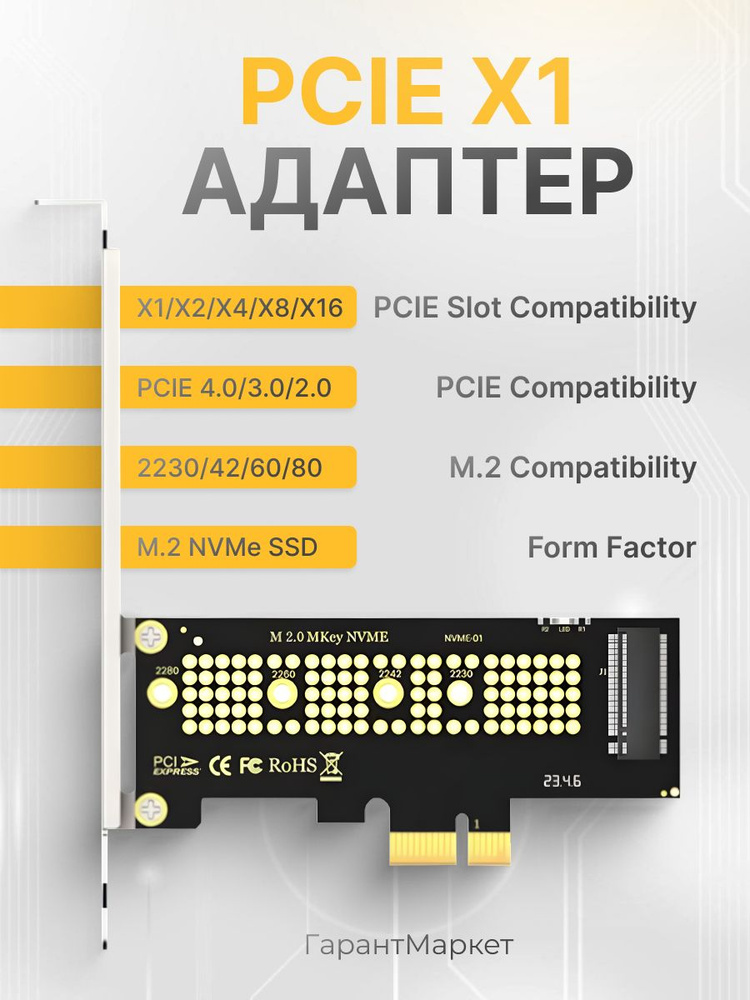 NFHK адаптер-переходник для PCIE M.2 NVMe SSD на X1 / контроллер M.2 ...