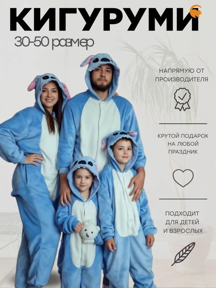 Комбинезон #1