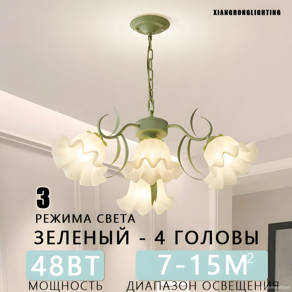 Люстра, E27, 48 Вт #1