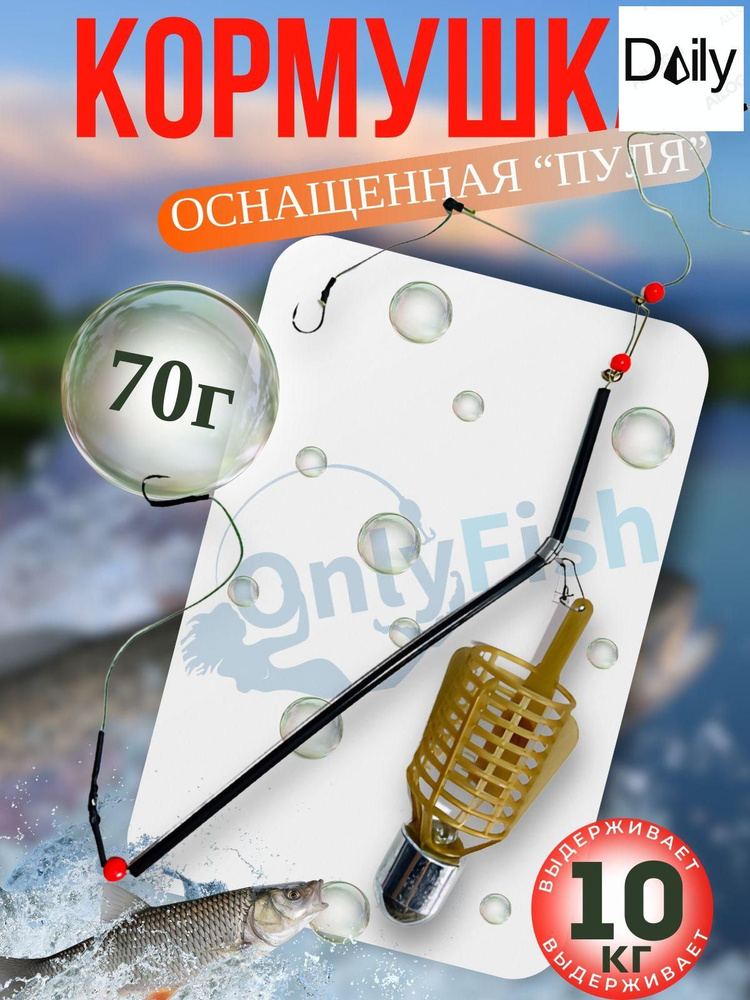 Донная снасть #1