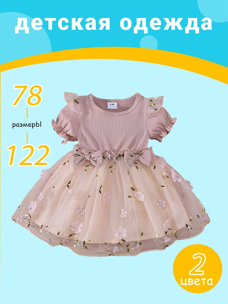 Платье #1
